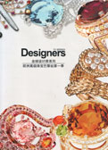 Designers 2010